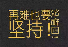 组团爱情公寓穿越万界
